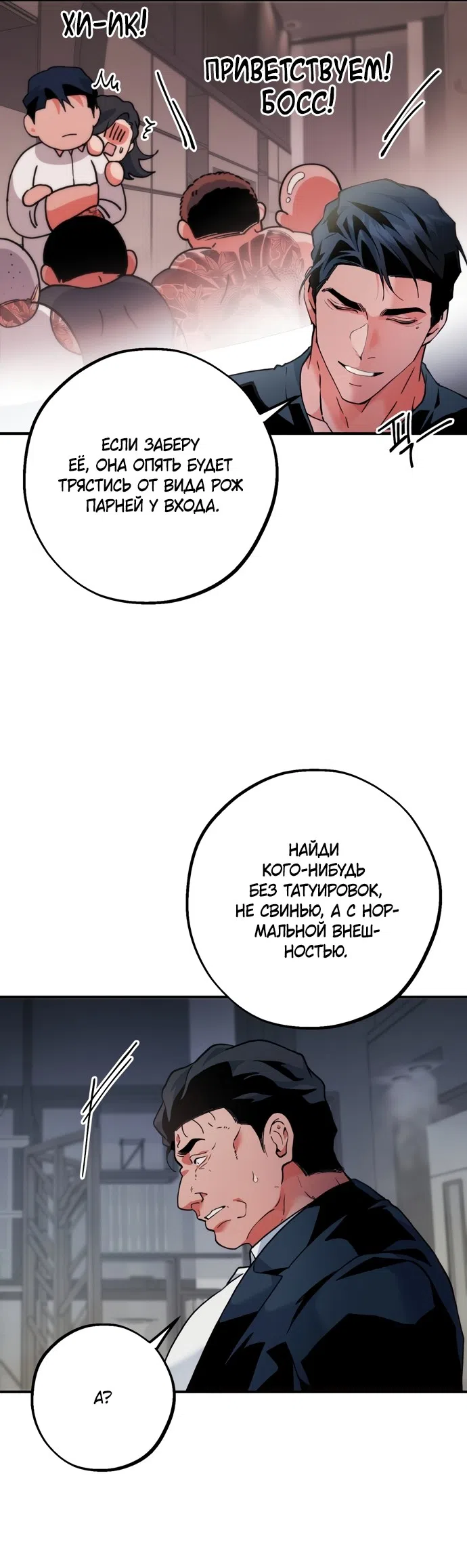 Страница 7 главы 9 манги Дно / The Sole