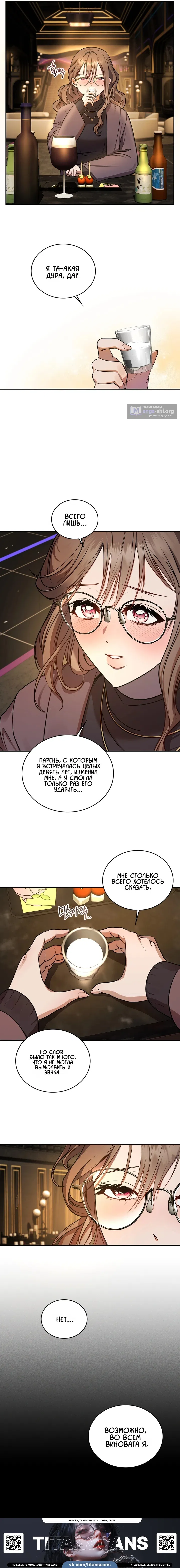 Страница 7 главы 1 манги Токкэби / Goblin