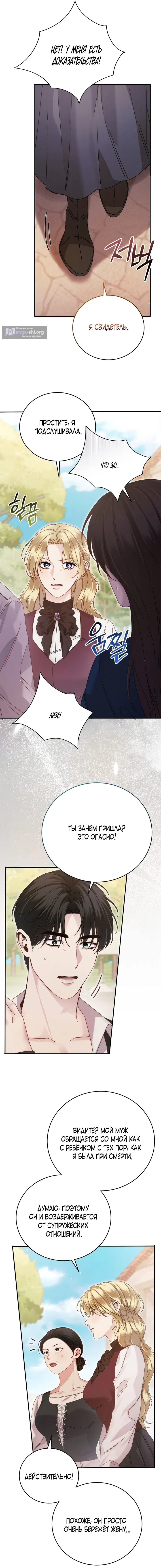 Страница 7 главы 5 манги Пожалуйста, забудь меня / Please Forget Me