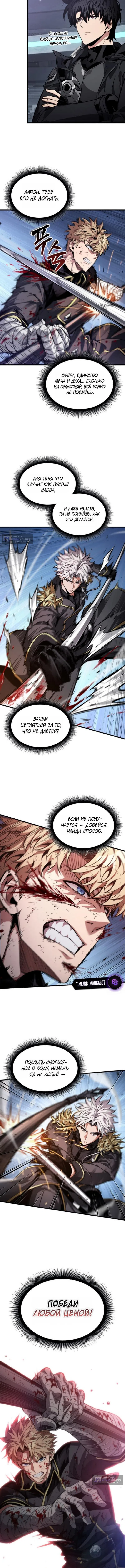 Страница 7 главы 198 манги Выбери меня! / Pick Me Up!