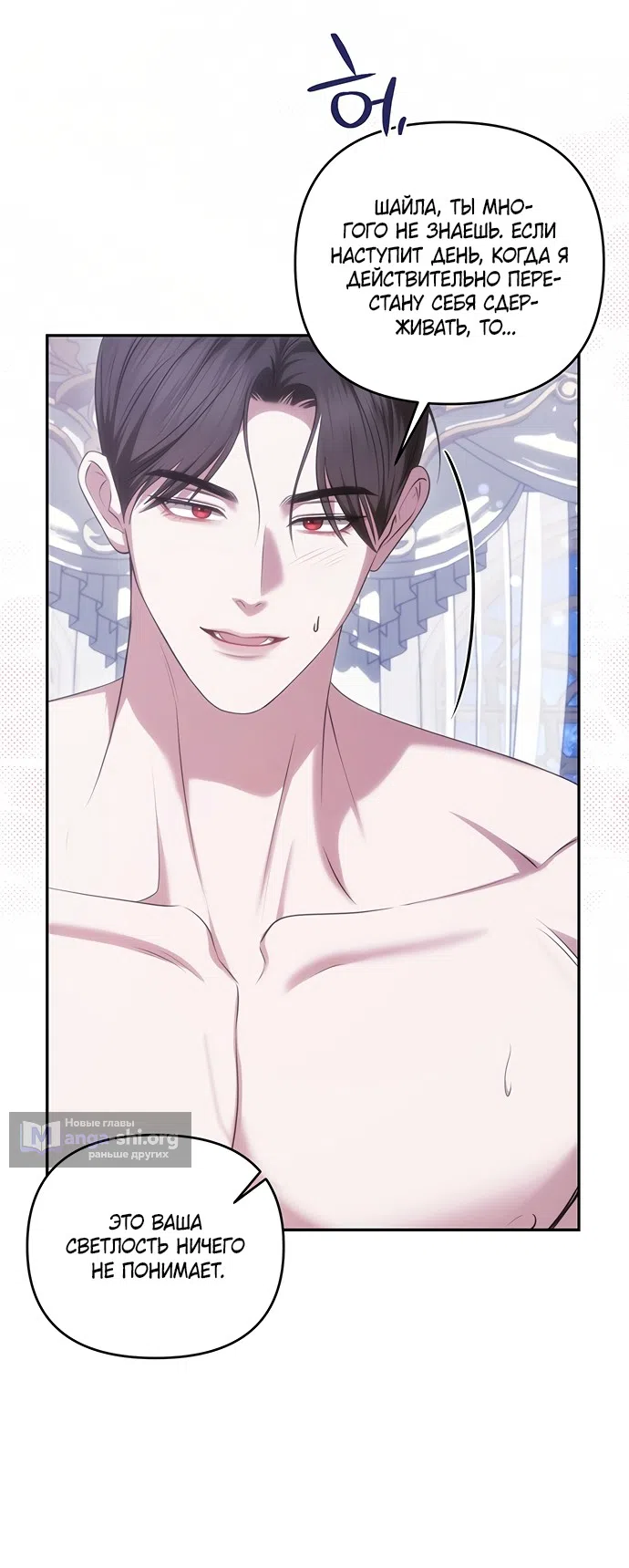 Страница 7 главы 47 манги Я схватила за поводок высокомерного пса / I Grabbed the Arrogant Dog's Leash