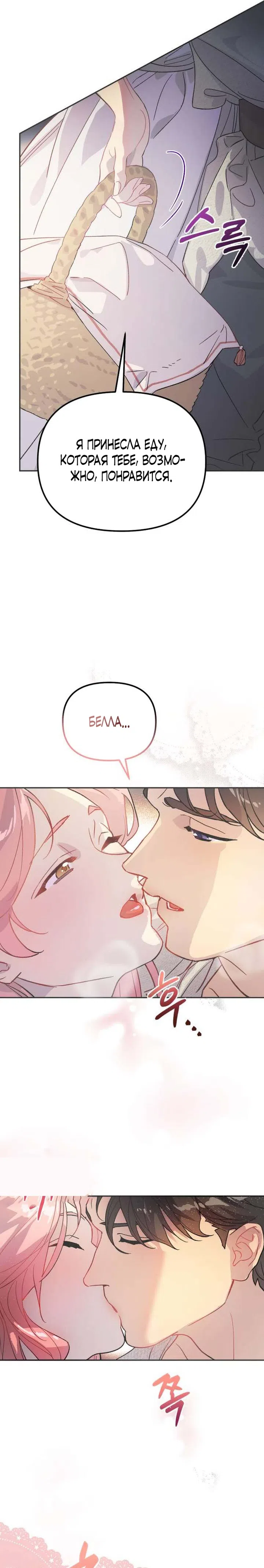 Страница 7 главы 1 манги Цепи сдержанности: Тюремное заключение / Chains of Restraint: Imprisonment