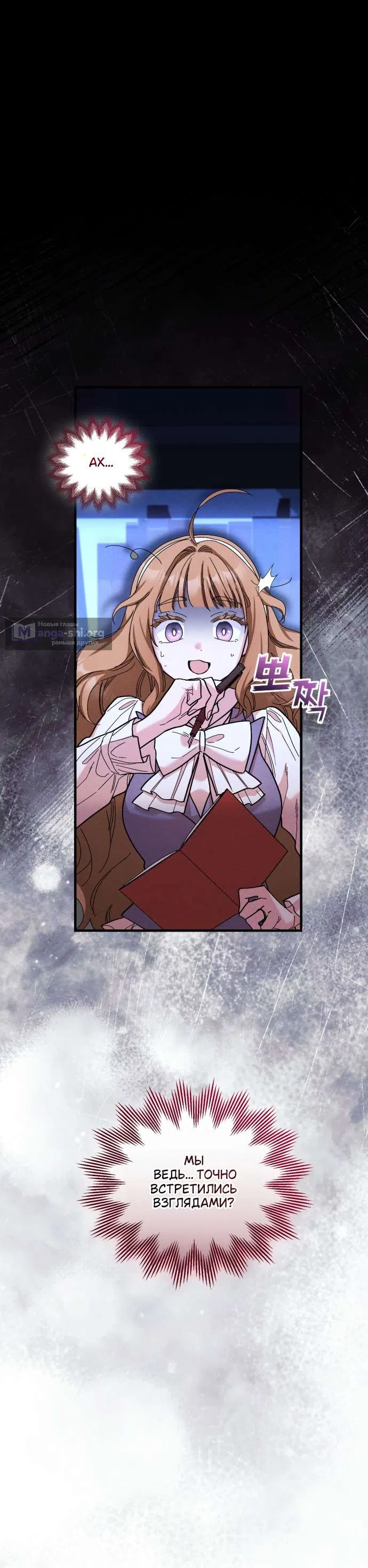 Страница 7 главы 2 манги История пишется в библиотеке / The History in the library