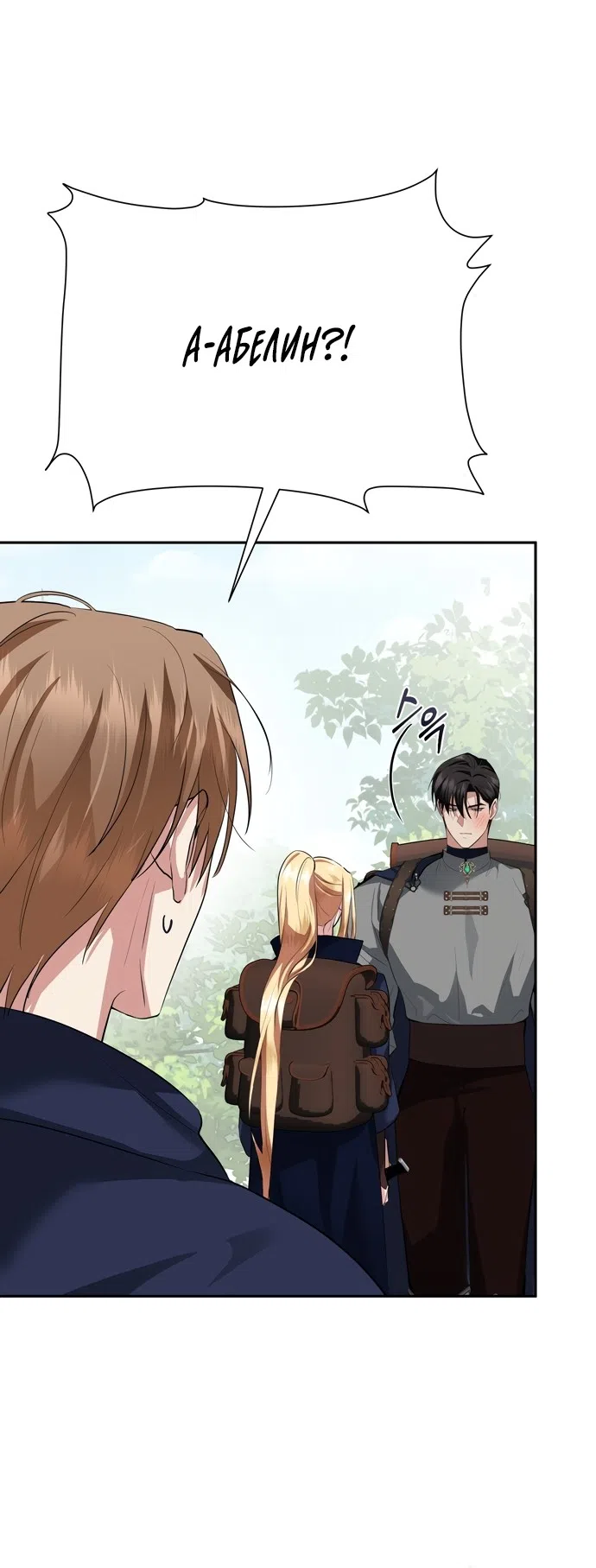 Страница 7 главы 33 манги Ещё не ночь / From Day Until Night