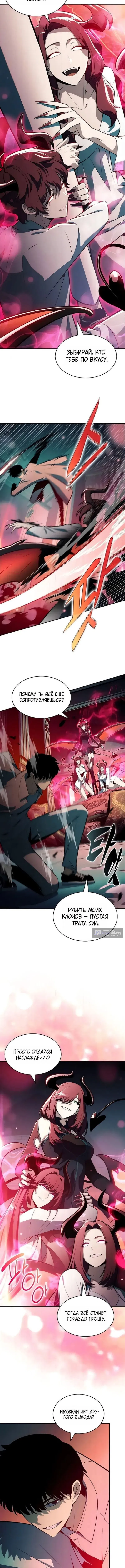 Страница 7 главы 254 манги Нуб максимального уровня / I'm the Max-Level Newbie