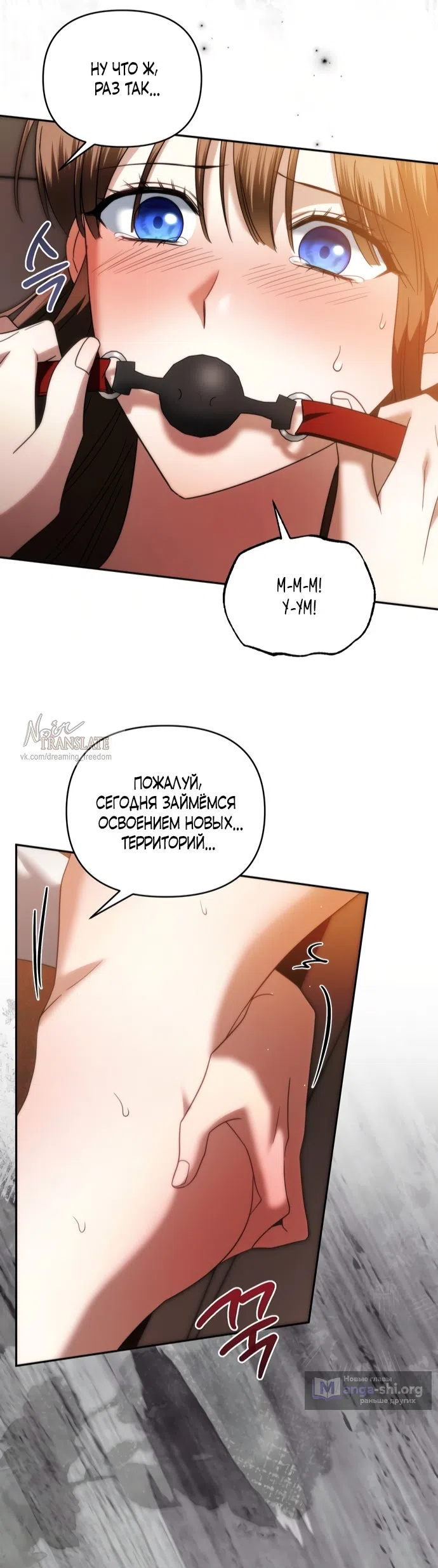 Страница 7 главы 33 манги Наказанная горничная графского дома Каллей / The Beaten Maid of House Calley