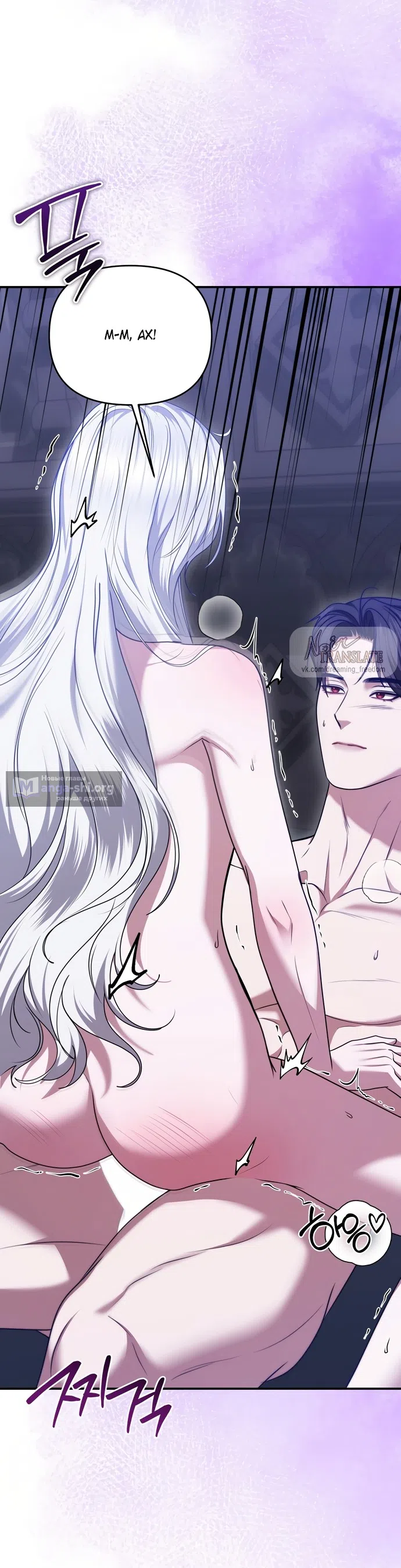 Страница 7 главы 51 манги Я схватила за поводок высокомерного пса / I Grabbed the Arrogant Dog's Leash