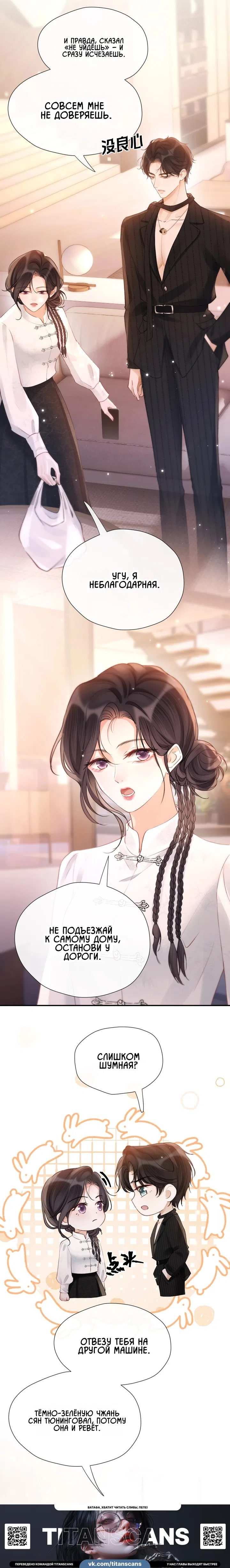Страница 7 главы 26 манги Какая послушная девочка / What a Good Girl