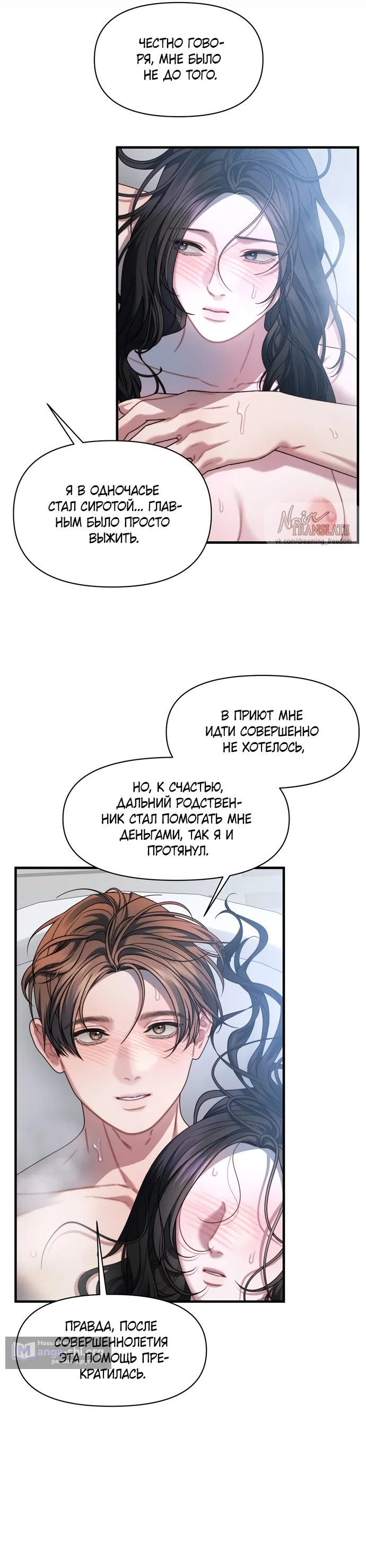 Страница 7 главы 27 манги Операция водный призрак / Operation Water Ghost