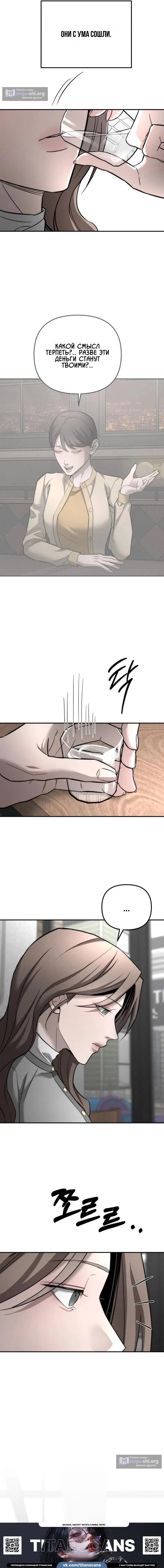 Страница 7 главы 37 манги Моё желание — не грех / My Desire Is Not a Sin