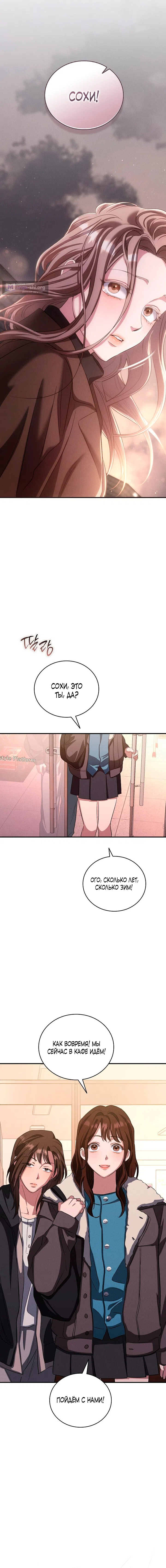 Страница 7 главы 10 манги Дяденька ублюдок / Bastard Uncle