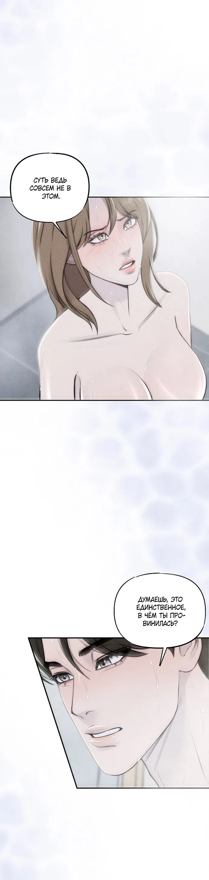 Страница 7 главы 30 манги Я подобрала сумасшедшего оппу / I Picked Up a Crazy Oppa