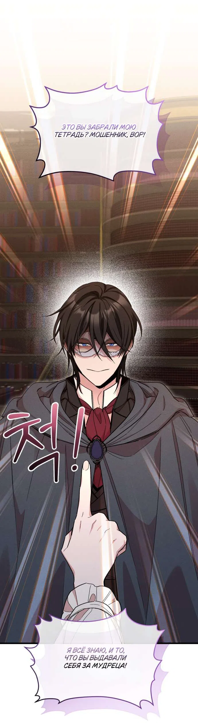 Страница 7 главы 11 манги История пишется в библиотеке / The History in the library