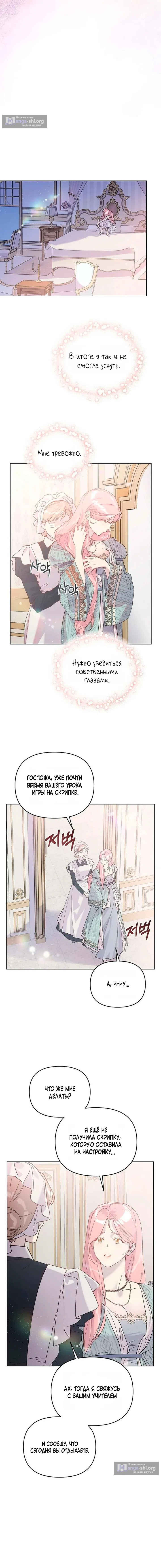 Страница 7 главы 4 манги Цепи сдержанности: Тюремное заключение / Chains of Restraint: Imprisonment