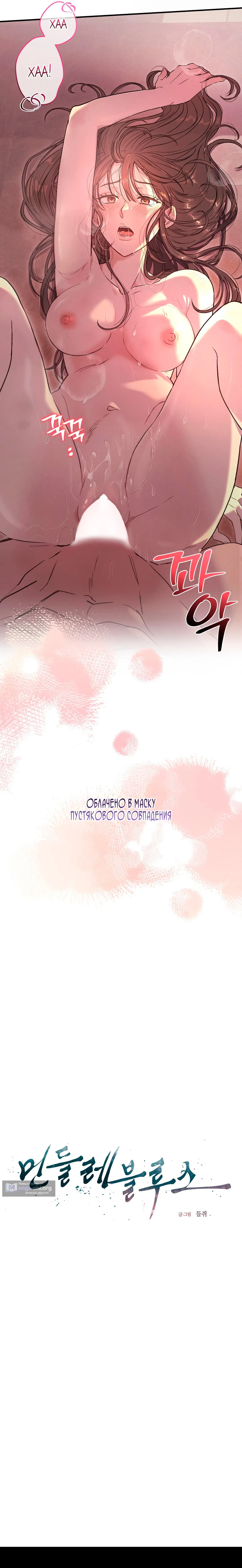 Страница 7 главы 1 манги Блюз одуванчика / Dandelion Blues