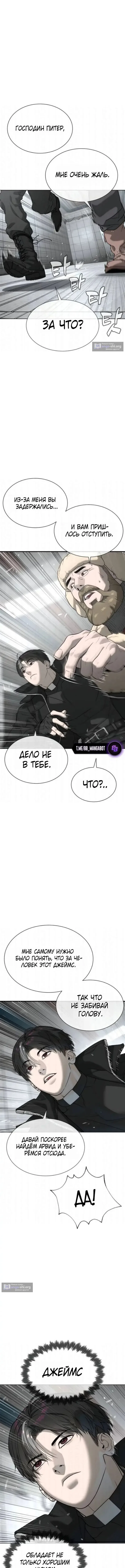 Страница 7 главы 126 манги Убийца Педро / Killer Pedro