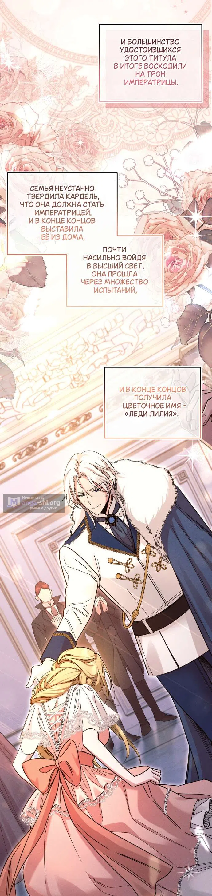 Страница 7 главы 5 манги История пишется в библиотеке / The History in the library