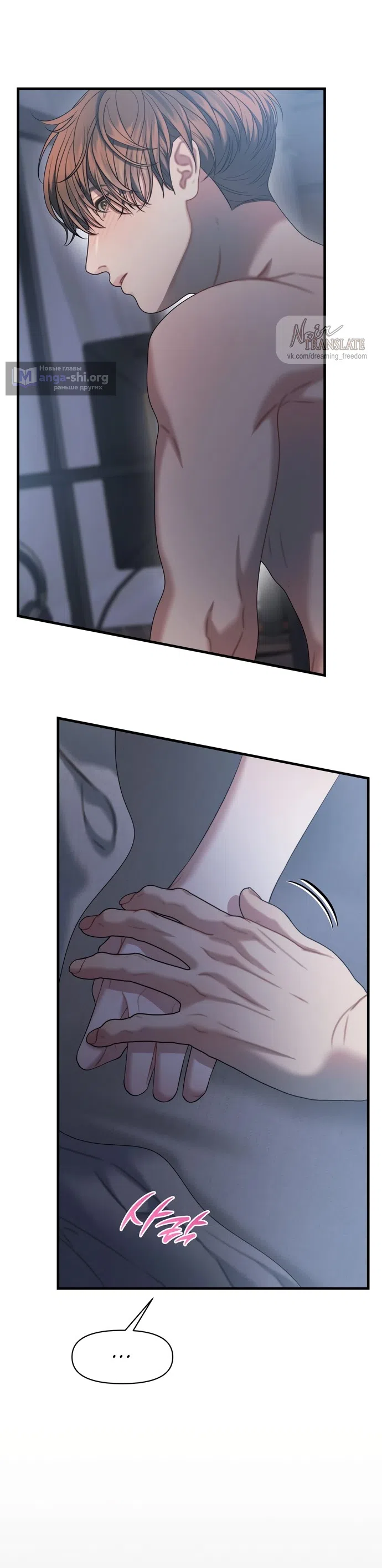 Страница 7 главы 28 манги Операция водный призрак / Operation Water Ghost