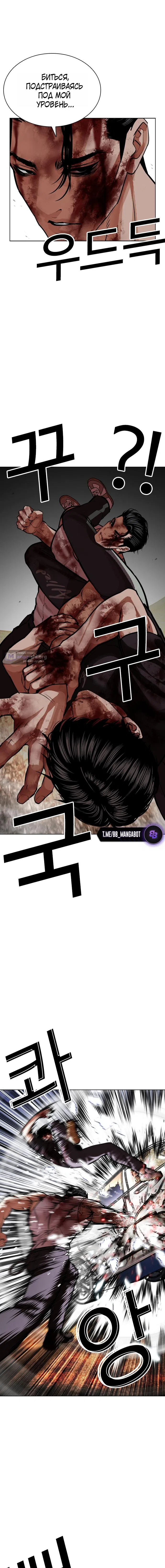 Страница 7 главы 602 манги Лукизм / Lookism
