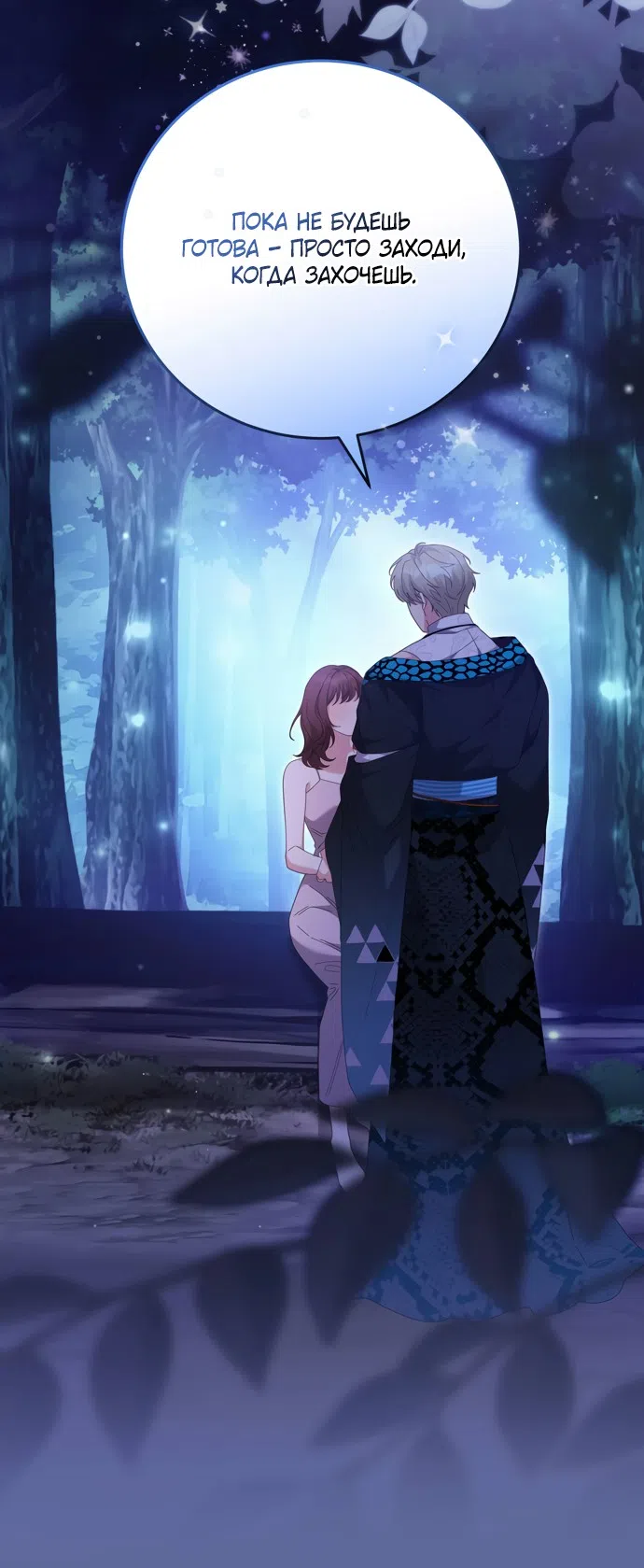 Страница 7 главы 24 манги Башня грёз и бессонная бабочка / The Dream Brothel and the Sleepless Butterfly