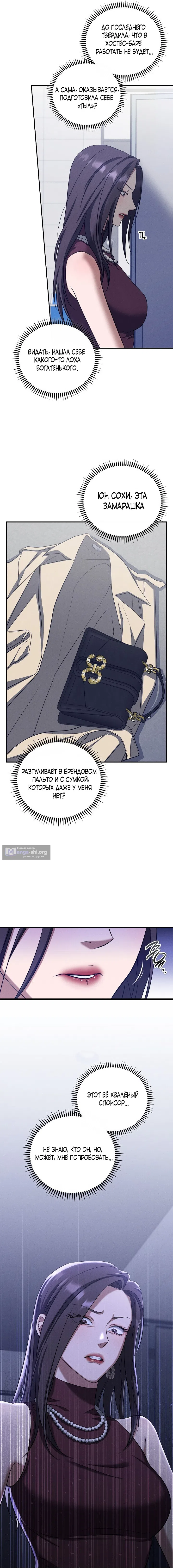 Страница 7 главы 15 манги Дяденька ублюдок / Bastard Uncle