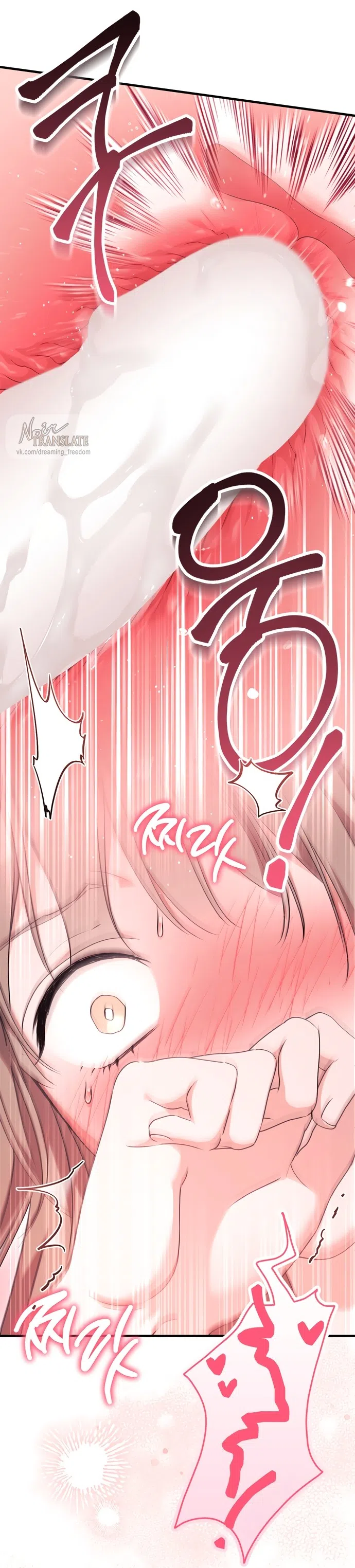 Страница 7 главы 58 манги Грязное клубничное молоко / Obsessed Strawberry Milk