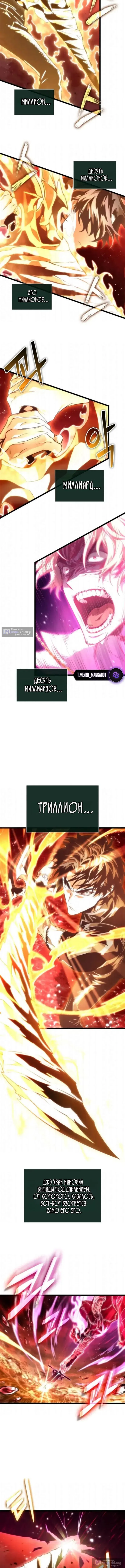 Страница 6 главы 231 манги Мир после падения / Мир после разрушения