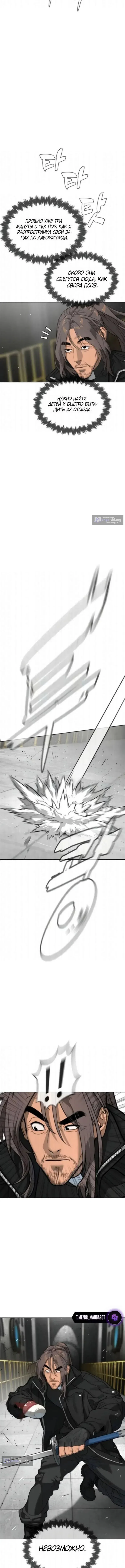 Страница 7 главы 127 манги Убийца Педро / Killer Pedro