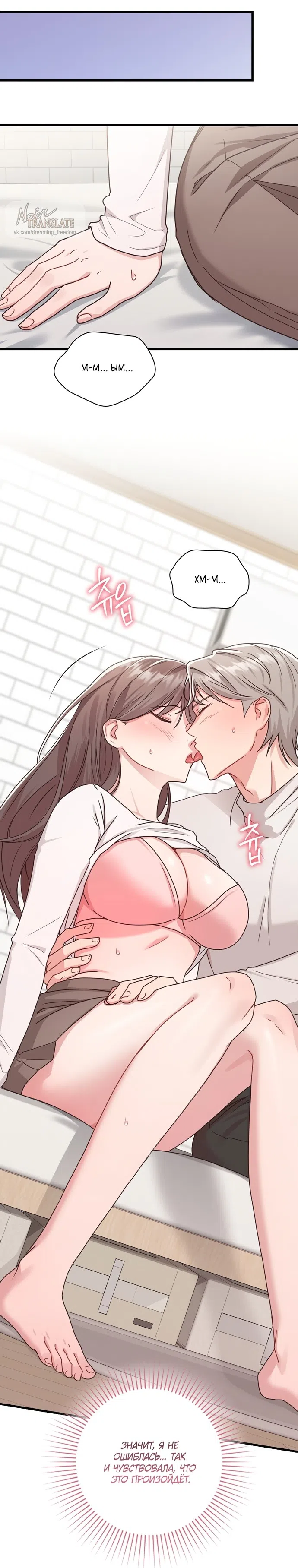 Страница 7 главы 45 манги И такое бывает / That Kind of Thing Happened