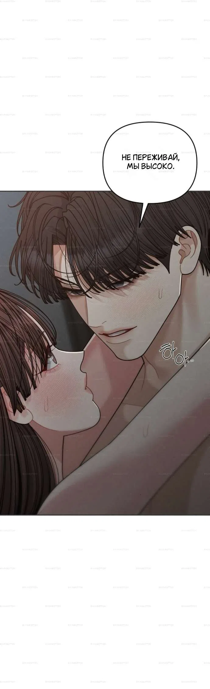 Страница 7 главы 34 манги Дневник наблюдений за сыном маминой подруги / Mom's Friend's Son's Observation