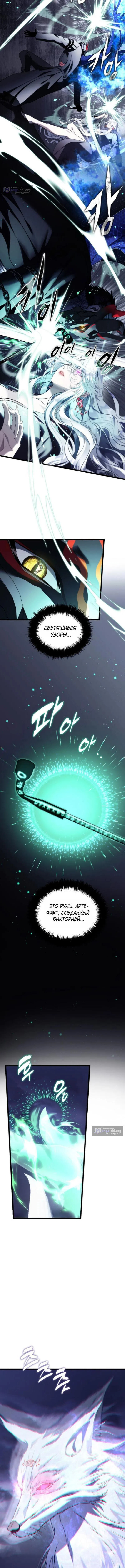 Страница 7 главы 220 манги Ранкер, который живёт второй раз / Second Life Ranker