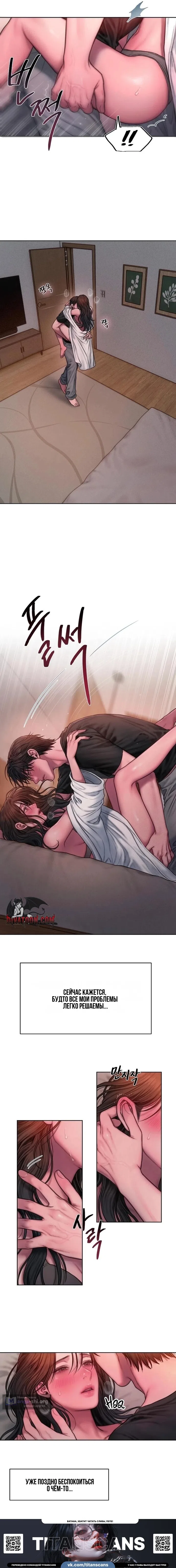 Страница 7 главы 18 манги Жадность / Greedy