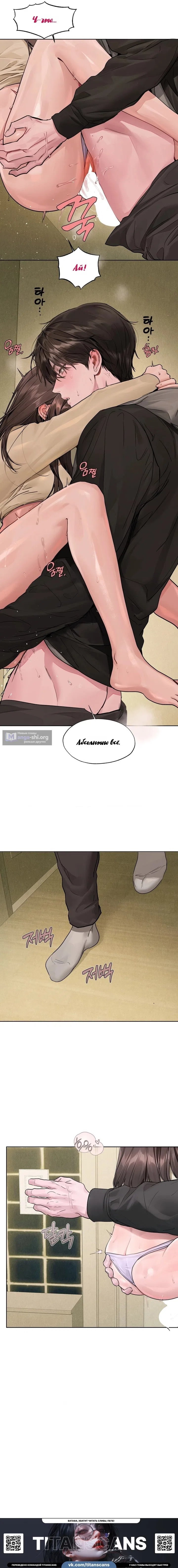 Страница 7 главы 14 манги Джи У и У Ён / Jiwoo and Wooyeon