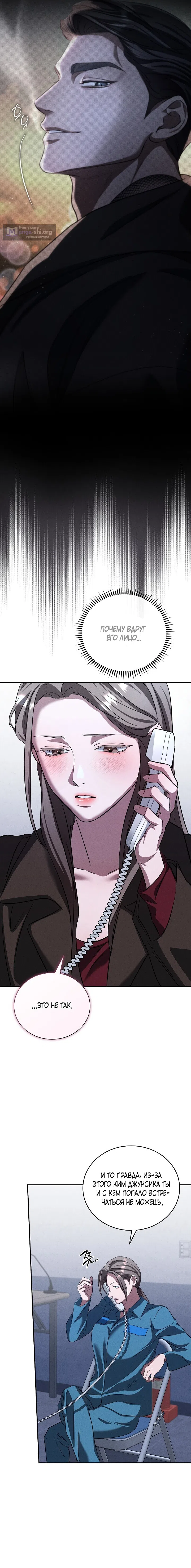 Страница 7 главы 7 манги Дяденька ублюдок / Bastard Uncle