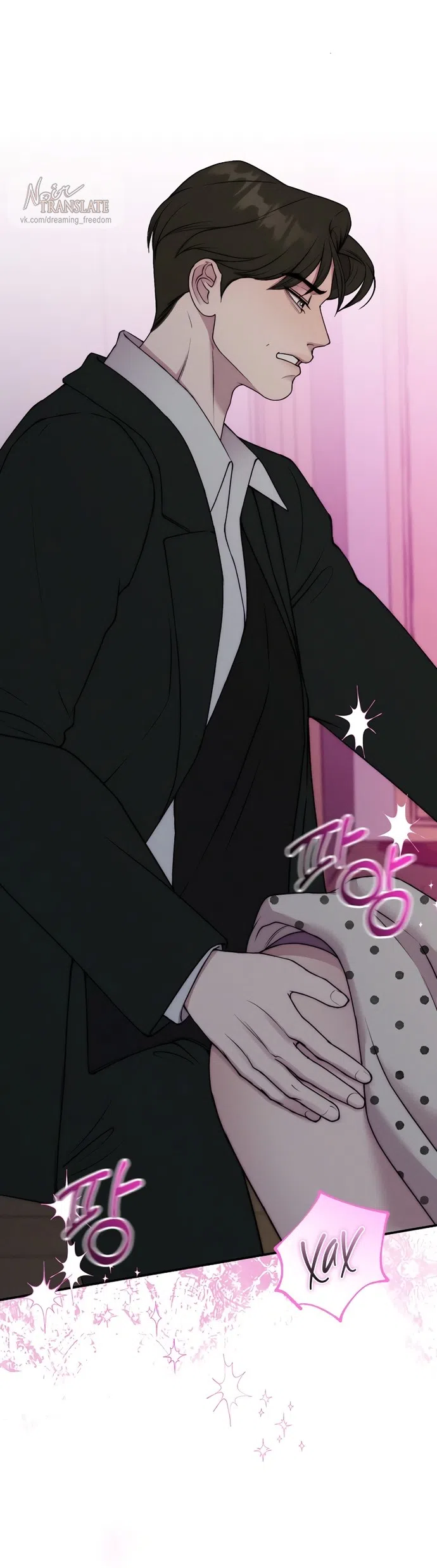 Страница 8 главы 29 манги Я подобрала сумасшедшего оппу / I Picked Up a Crazy Oppa