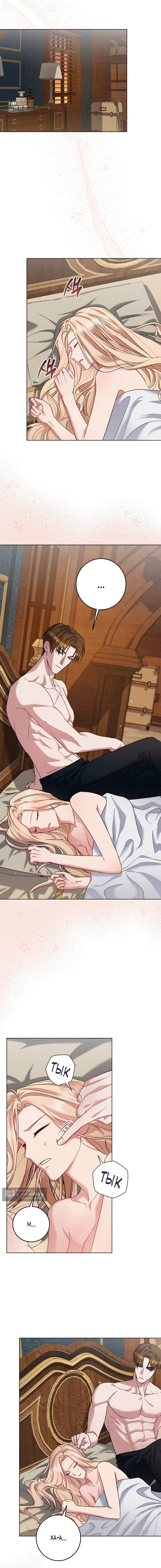 Страница 8 главы 4 манги Ночь удовольствия, путешествие / Night of Indulgence, Voyage