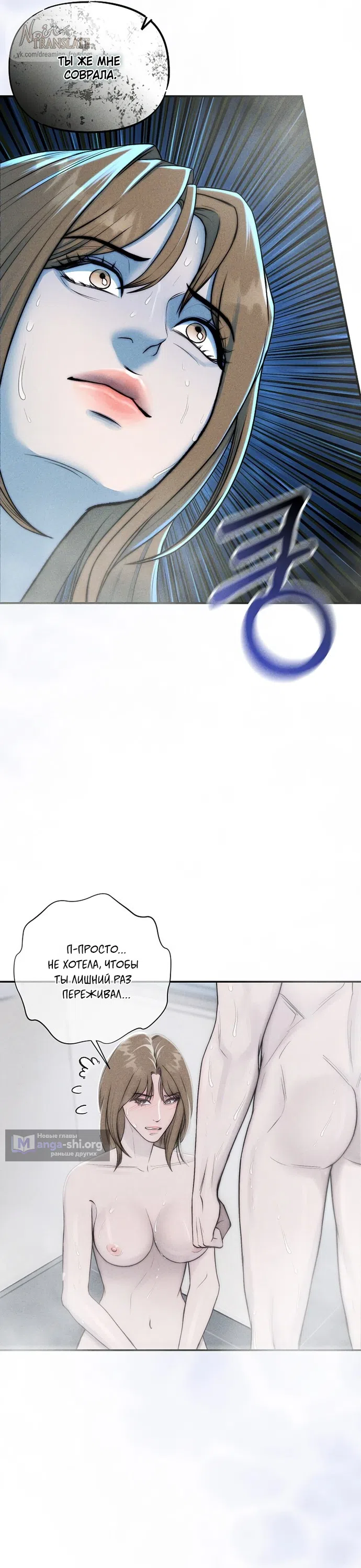 Страница 8 главы 30 манги Я подобрала сумасшедшего оппу / I Picked Up a Crazy Oppa