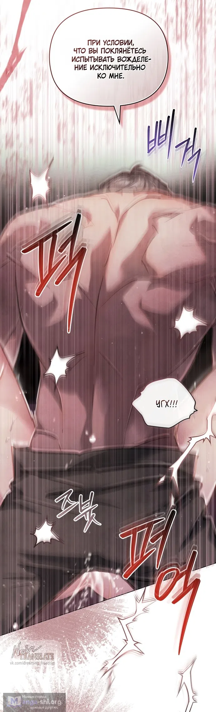Страница 8 главы 42 манги Ночь Её Величества / Her Majesty's Night
