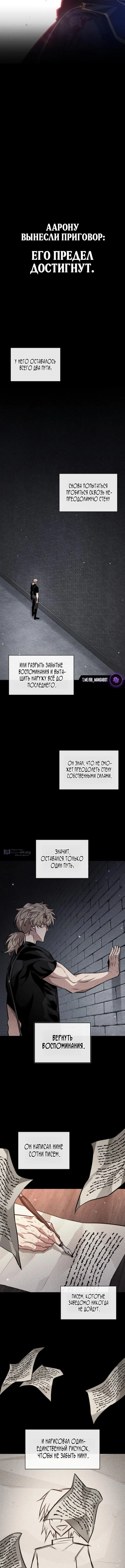 Страница 8 главы 198 манги Выбери меня! / Pick Me Up!