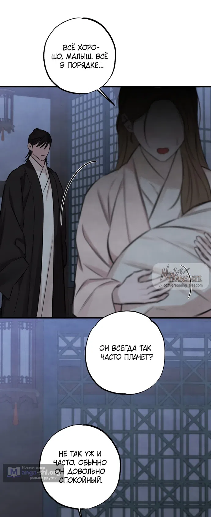 Страница 8 главы 22 манги Жена учителя