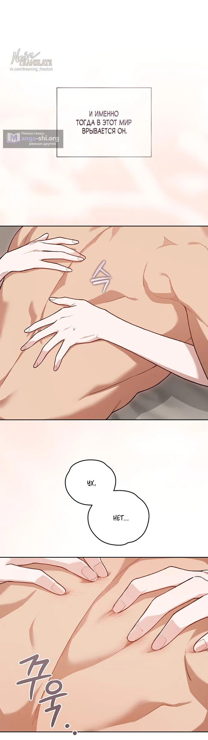 Страница 8 главы 29 манги Национальный маршрут номер один / National Road 1