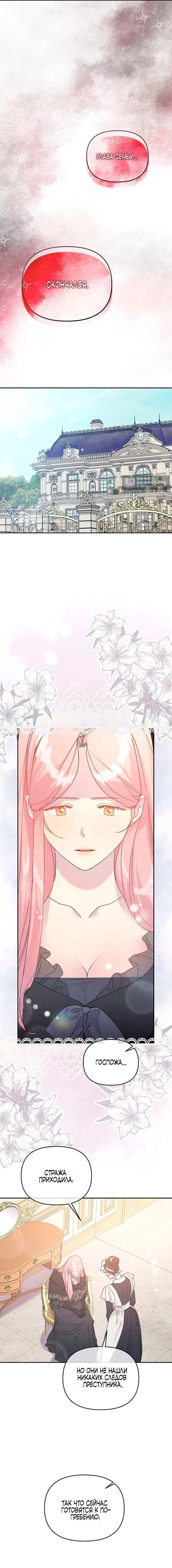 Страница 8 главы 6 манги Цепи сдержанности: Тюремное заключение / Chains of Restraint: Imprisonment
