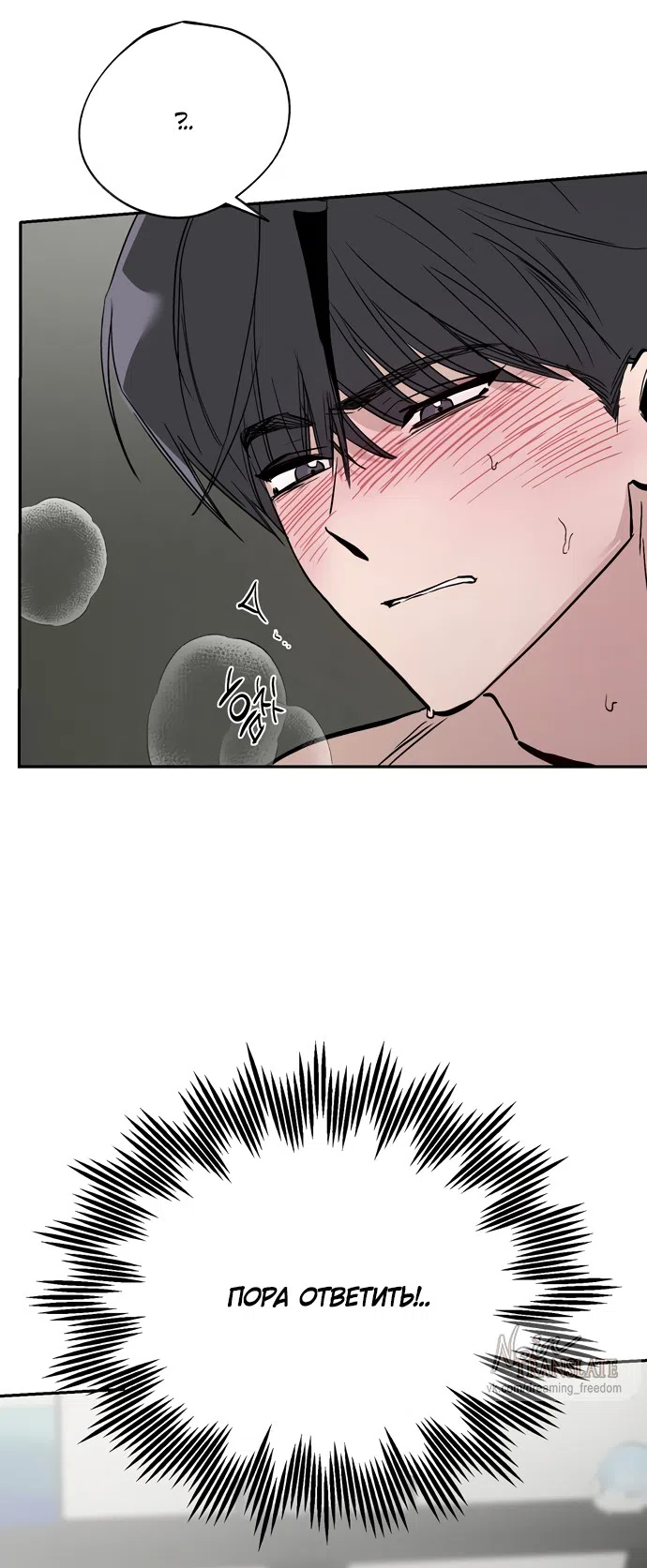 Страница 8 главы 21 манги Обстоятельства в саду / The Orchard's Circumstances
