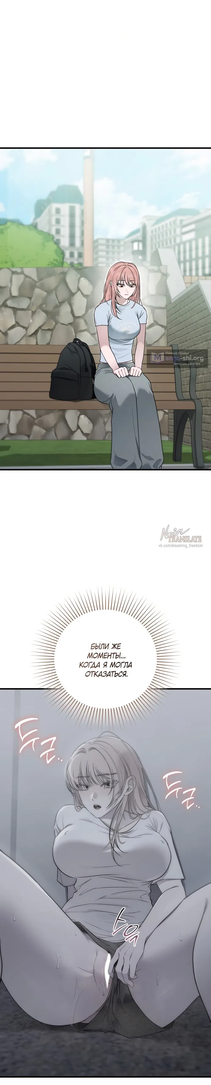 Страница 8 главы 43 манги И такое бывает / That Kind of Thing Happened