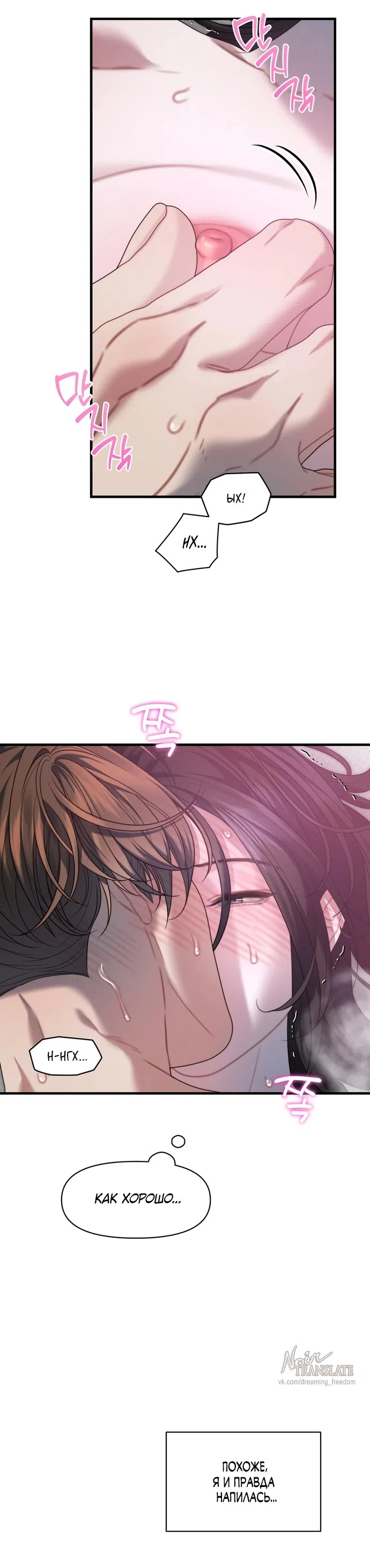 Страница 8 главы 24 манги Операция водный призрак / Operation Water Ghost