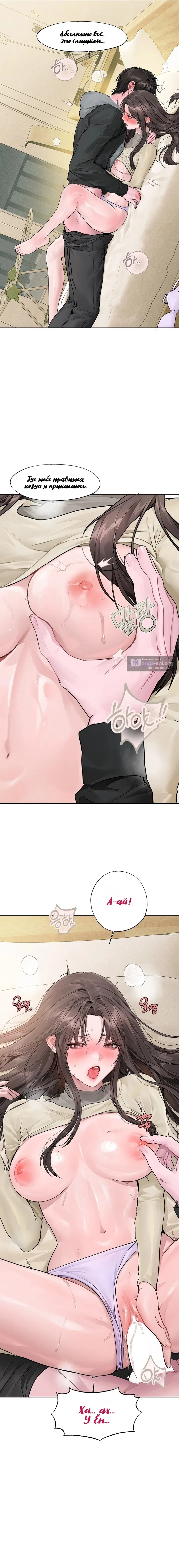 Страница 8 главы 14 манги Джи У и У Ён / Jiwoo and Wooyeon