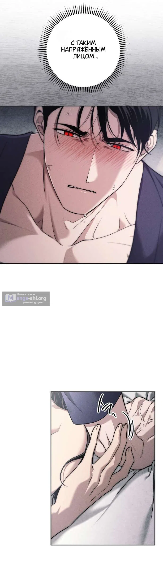 Страница 8 главы 35 манги Лебединая гробница / Swan's Grave