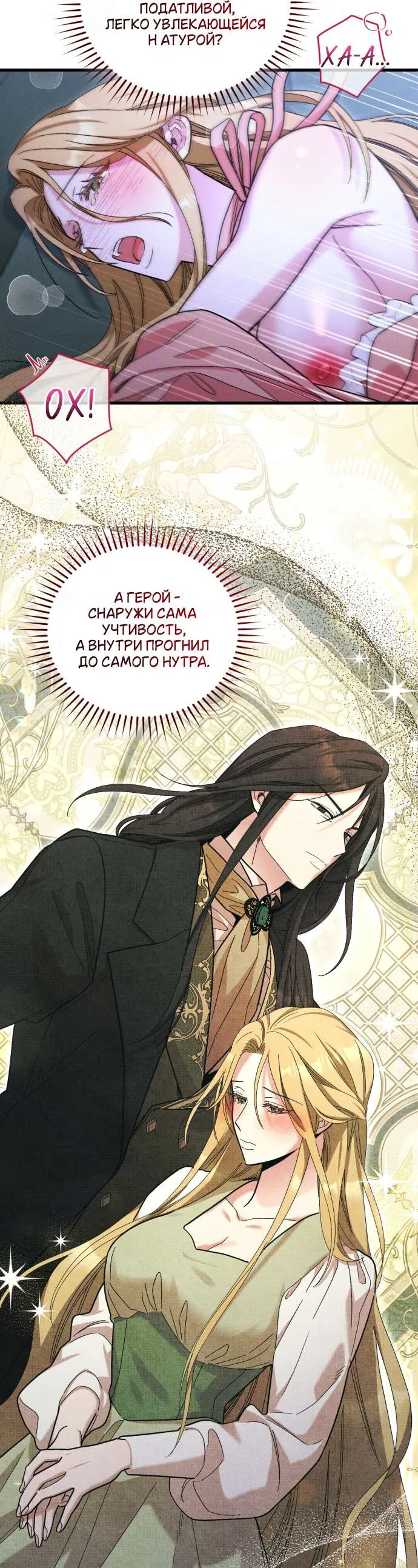 Страница 8 главы 4 манги История пишется в библиотеке / The History in the library