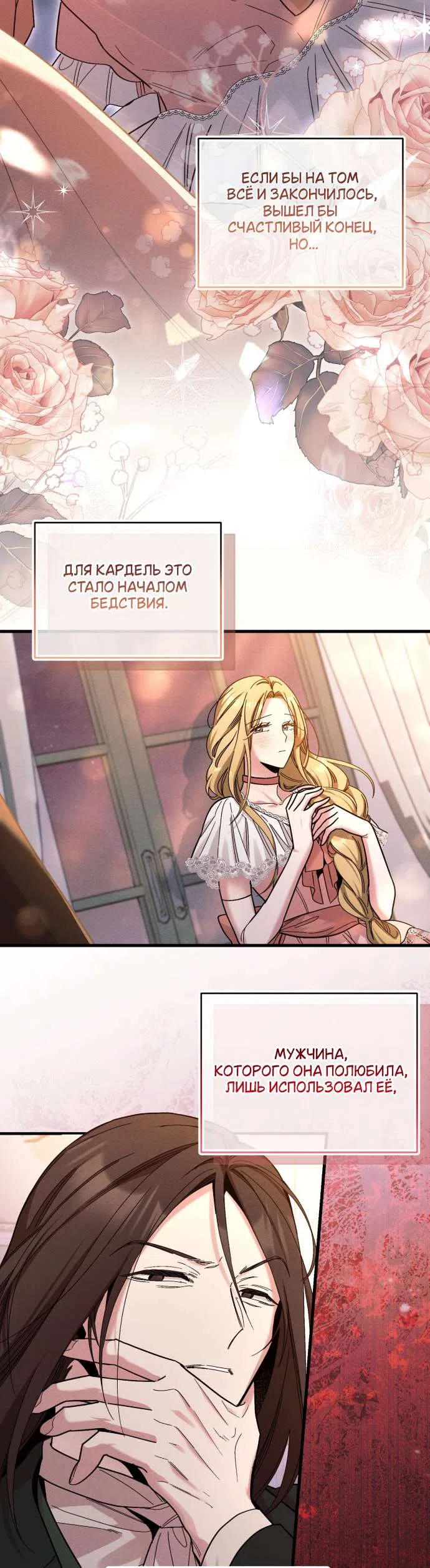 Страница 8 главы 5 манги История пишется в библиотеке / The History in the library