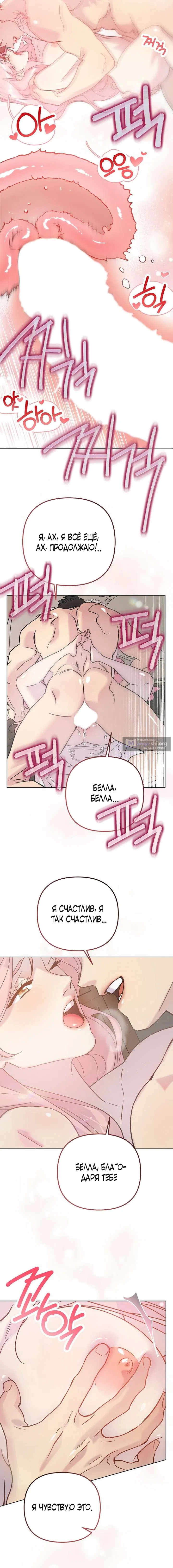 Страница 8 главы 2 манги Цепи сдержанности: Тюремное заключение / Chains of Restraint: Imprisonment